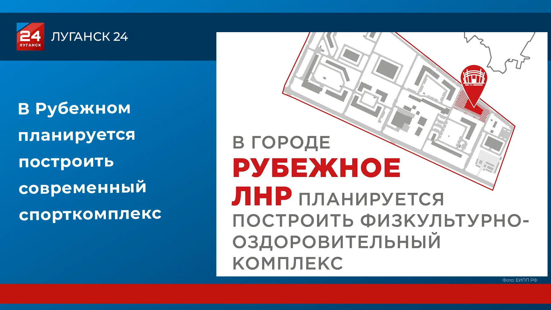 🏋️В Рубежном планируется построить современный спорткомплекс