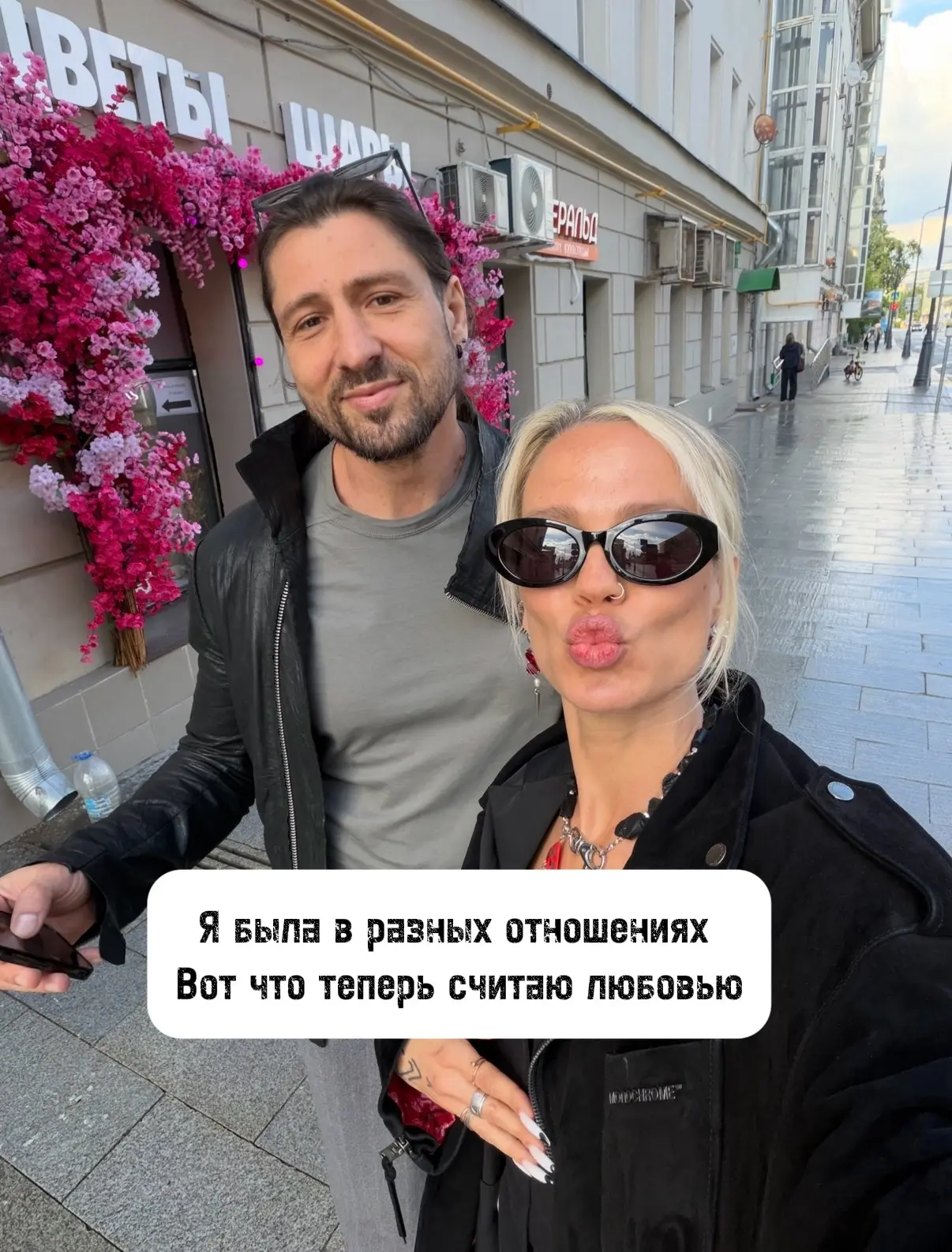 Я была в разных отношениях и вот что теперь считаю любовью…❤️ А чтобы вы добавили? С че...