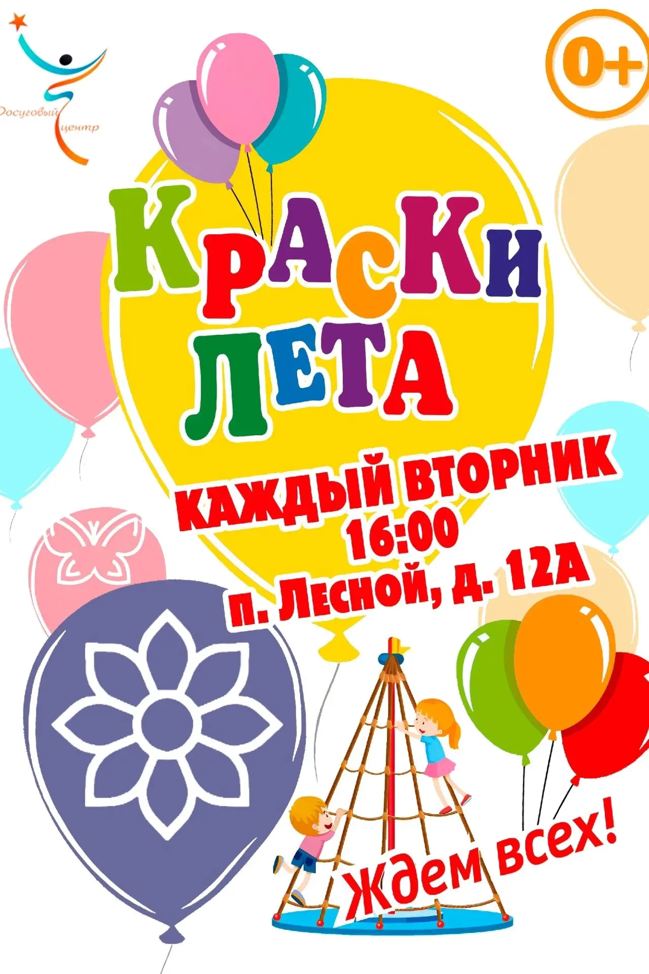☀ Краски лета ☀