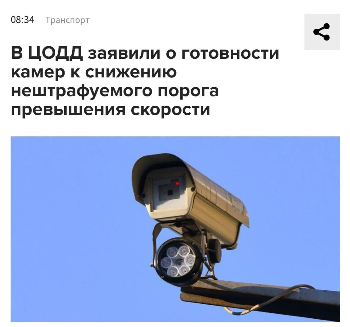 ❗️Камеры ЦОДД готовы к снижению нештрафуемого порога скорости до 2–3 км/ч  Глава Центра организации 