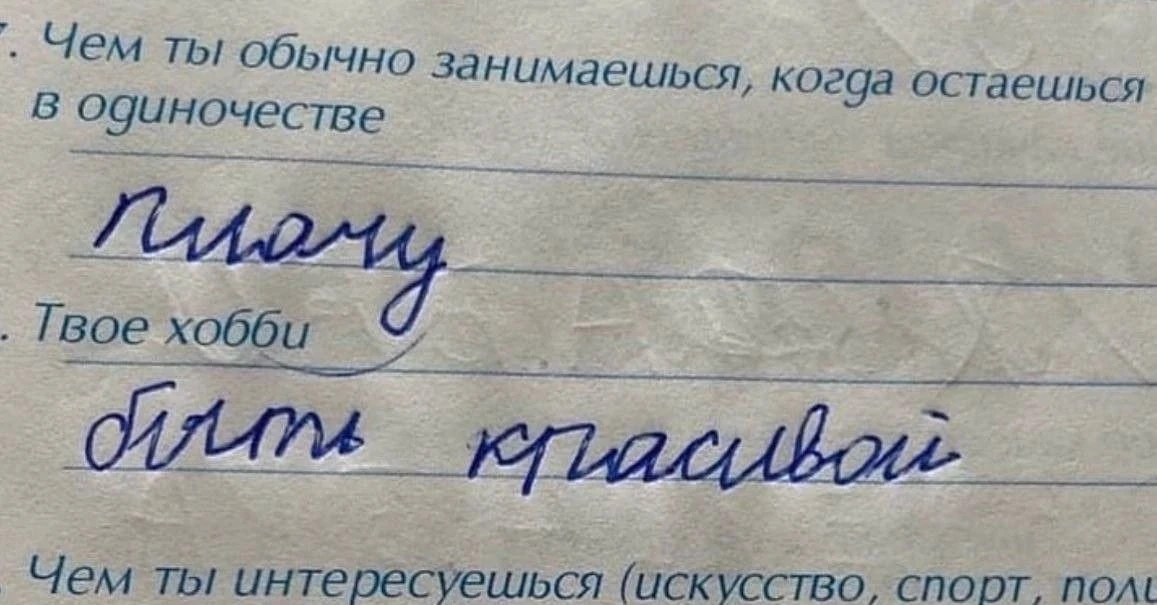что говорит клиент на первой сессии когда психолог просит рассказать о себе: