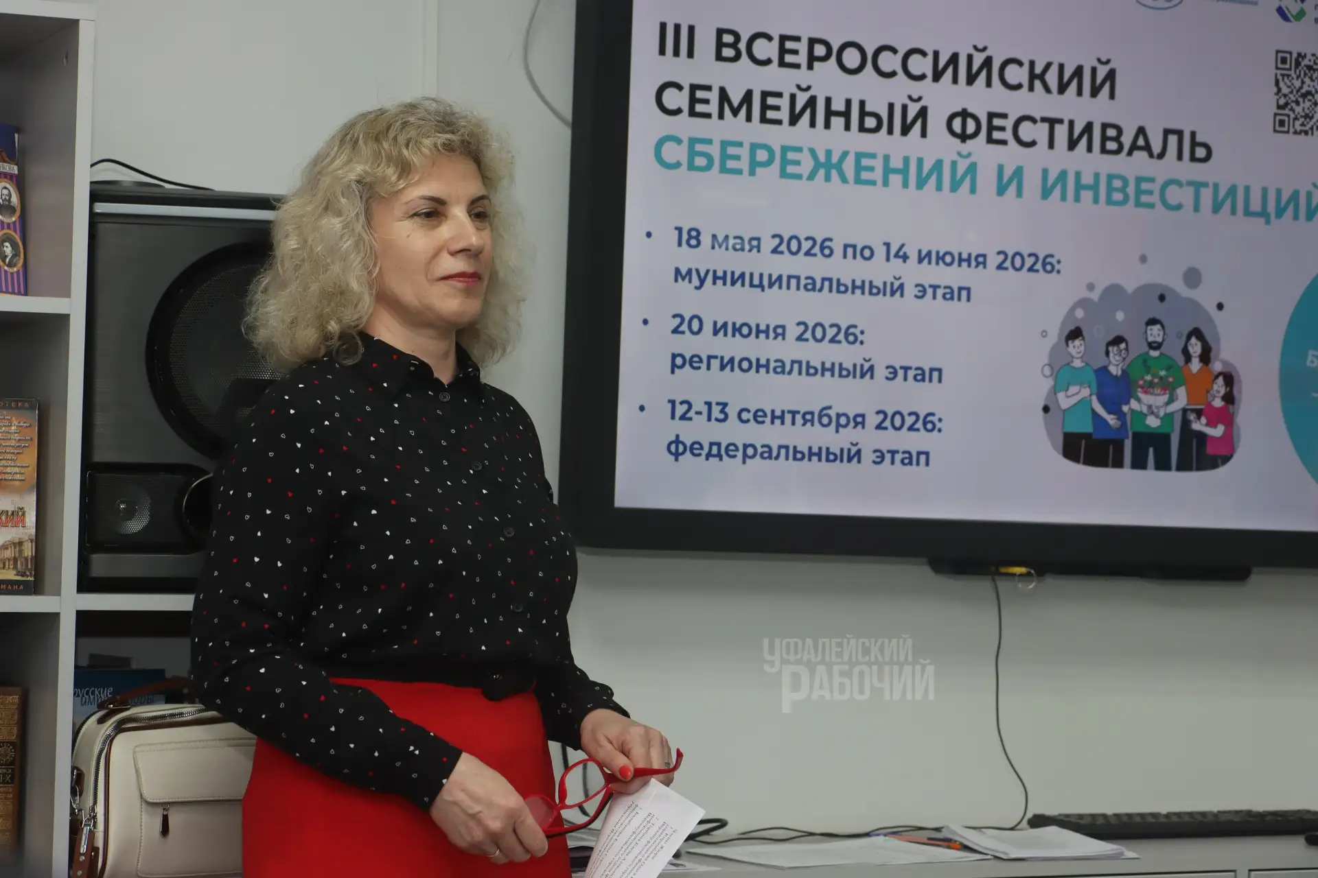 Соревновались в финансовой грамотности