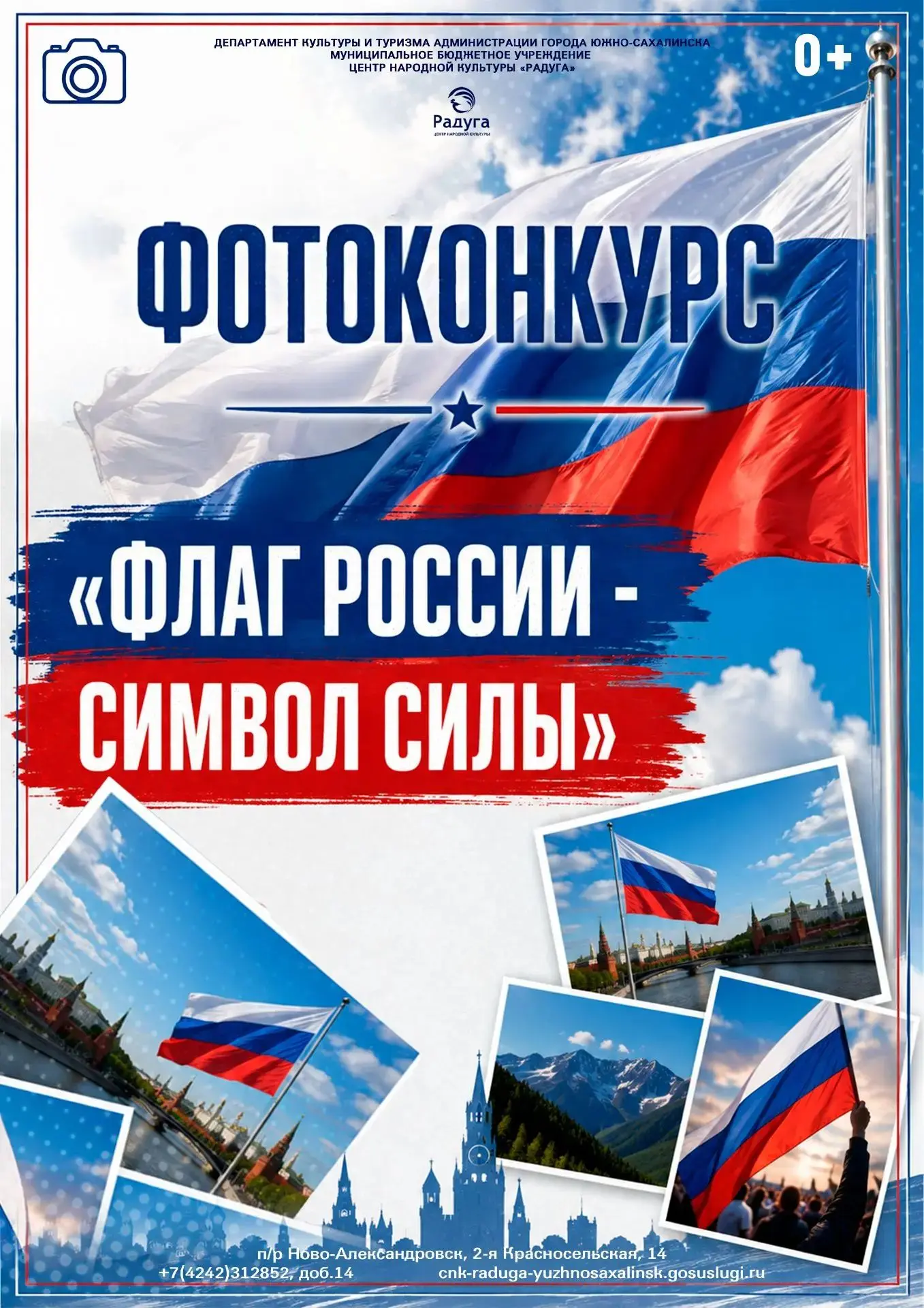 📸 Голосование открыто!