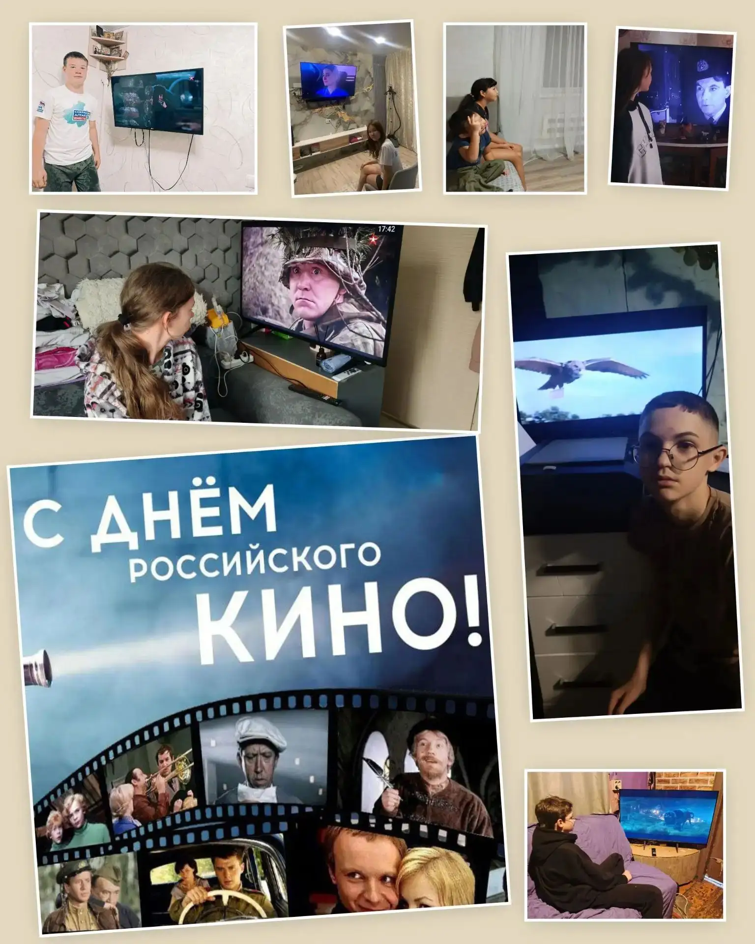 День российского кино: 6Б класс провёл тематический кинопоказ на дому.