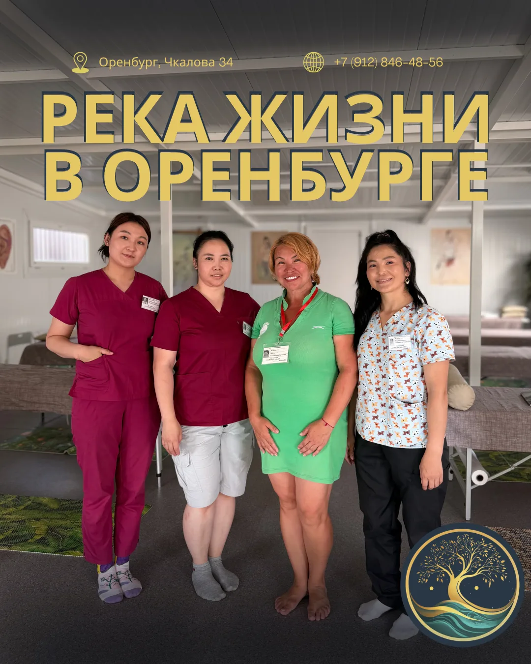С 29 августа Река жизни снова работает в привычном вам режиме 💛