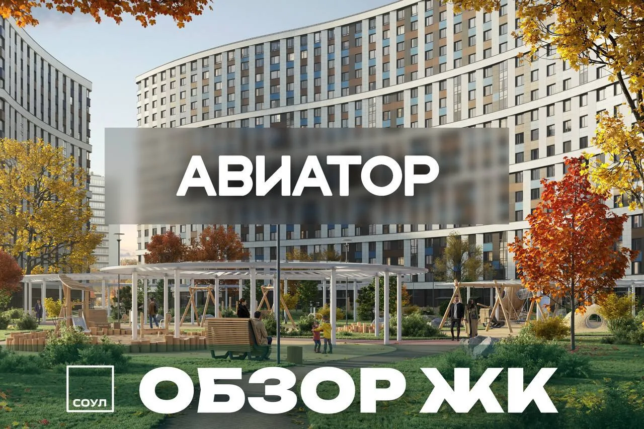 Один из самых недорогих  ЖК рядом с метро🔥