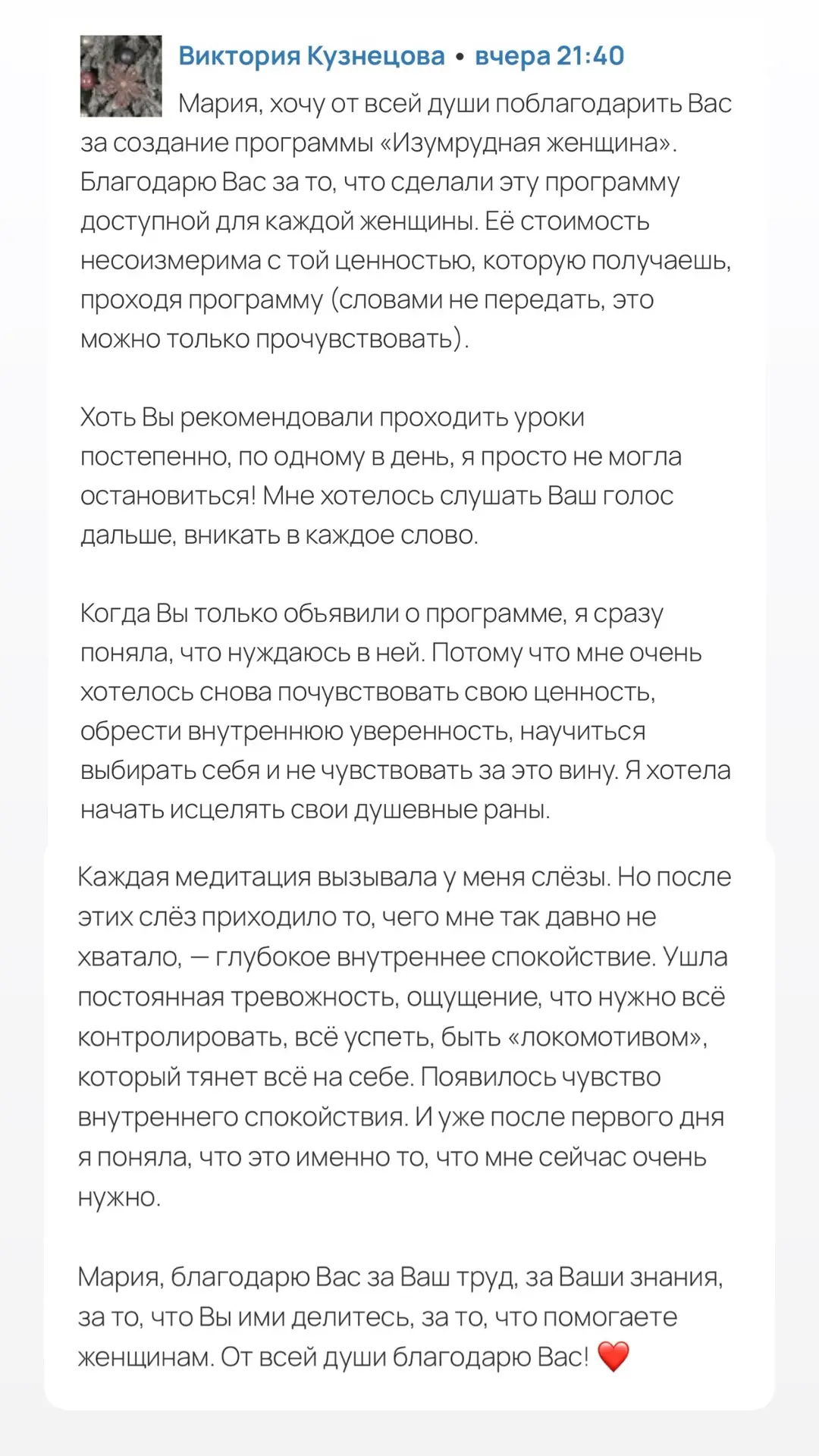 Благодарю за обратную связь и за такой искренний и объемный  отзыв ♥️ 

Частый вопрос: «слезы в меди
