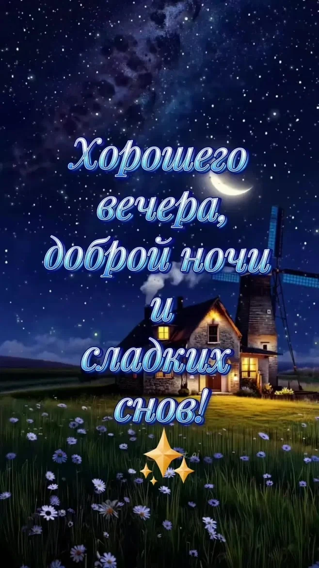 Оставляйте реакции, если понравилась открытка 👍

Больше открыток тут👇
КРАСИВЫЕ ОТКРЫТКИ
Не забудьт
