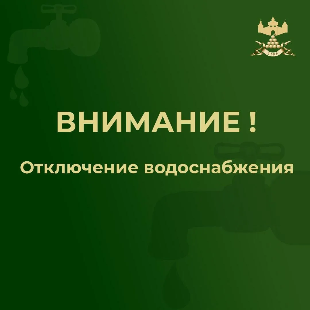Внимание!