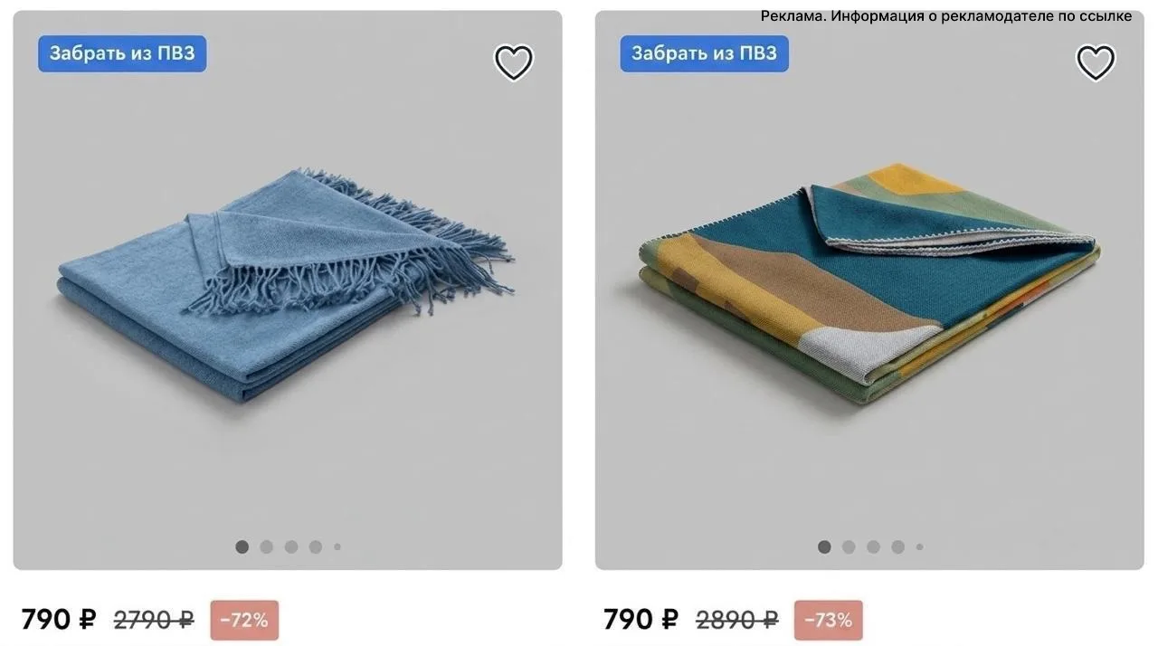 ☀️До -73% на пледы в divan.ru, фильтруем от меньшей цены или по скидке в этом разделе.
