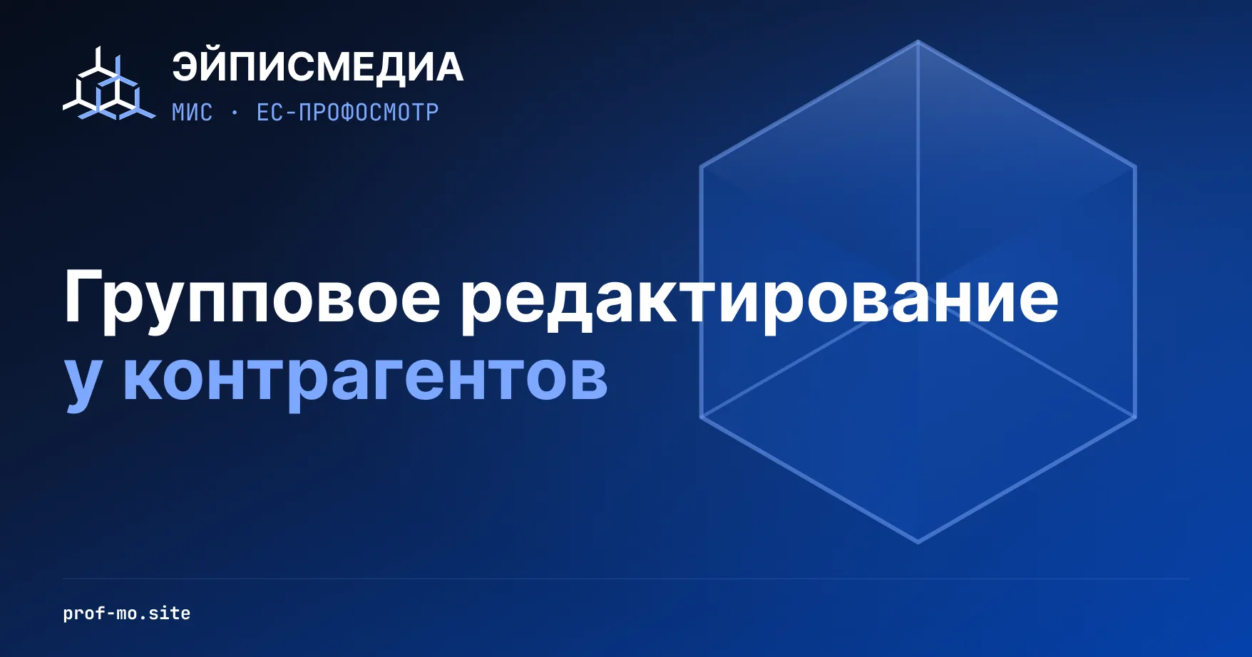 Медиа публикации