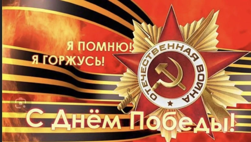 Водружение Знамени Победы над Рейхстагом — один из самых символичных моментов окончания...
