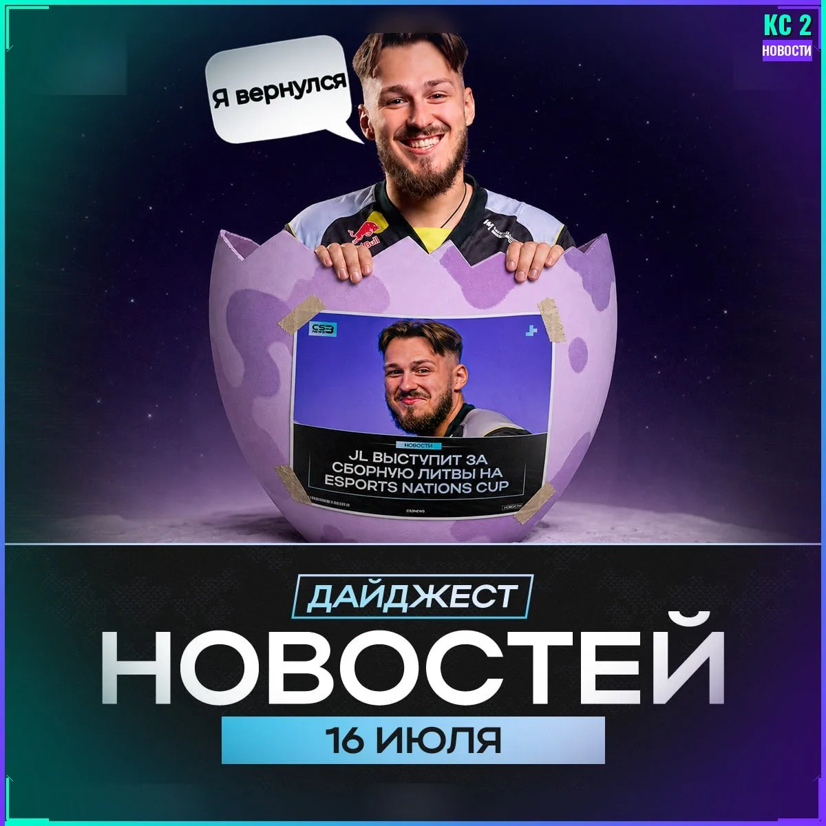 Дайджест: главное за вчера ☕️