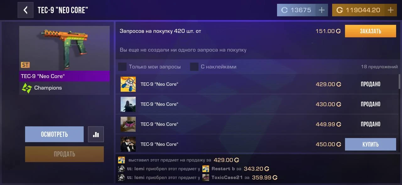 Скупают📈