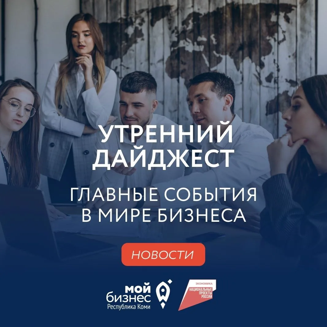 🚀 Дайджест бизнес-новостей за 19 августа