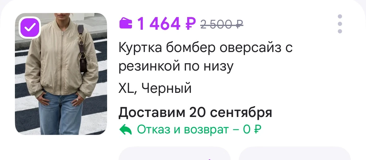 https://www.wildberries.ru/catalog/1504585242/detail.aspx?size=2272291784