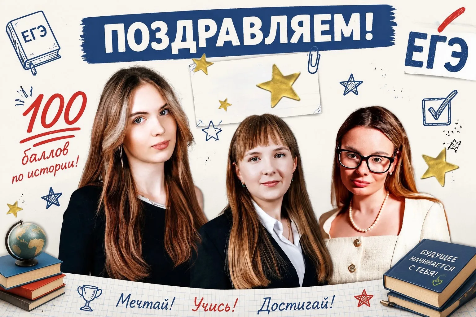 🌟 С гордостью поздравляем наших выпускников с потрясающими результатами Единого государственного эк