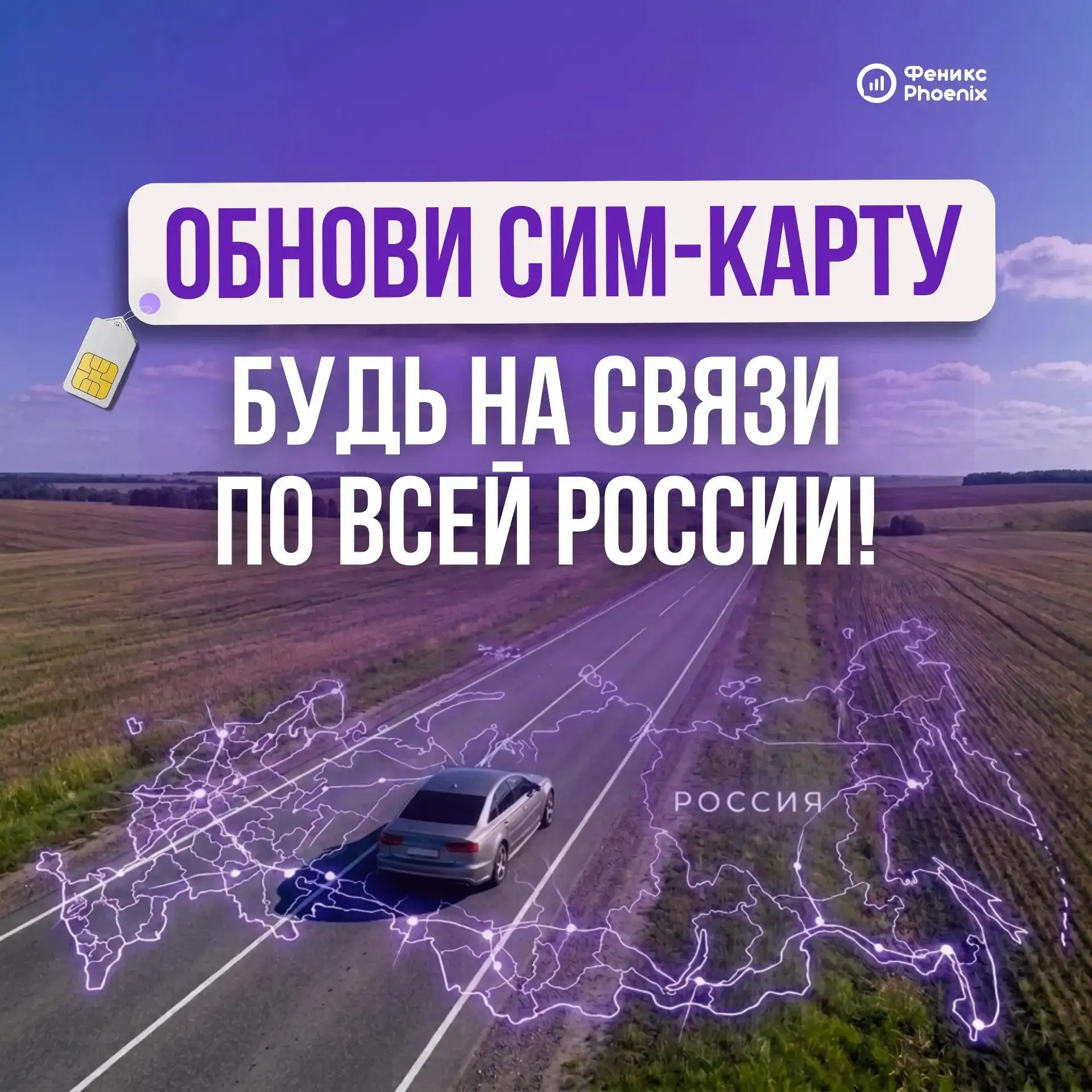 Почему телефон теряет сеть и при чем здесь СИМ-карта