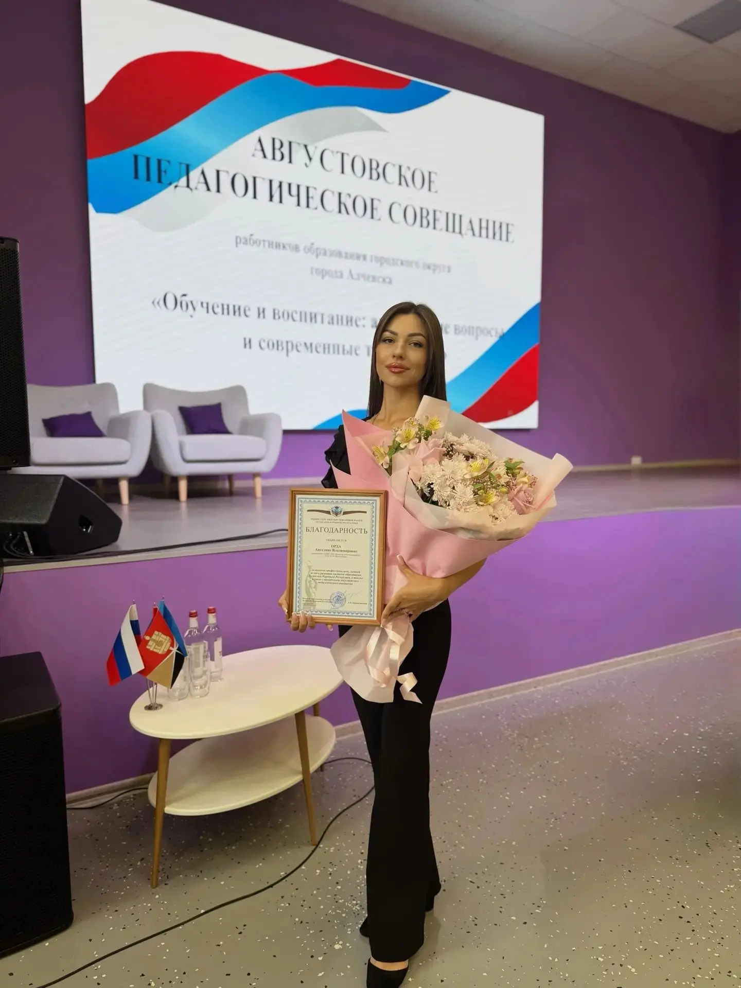 Поздравляем Ангелину Владимировну с заслуженный наградой! Такой энергичный старт в проф...