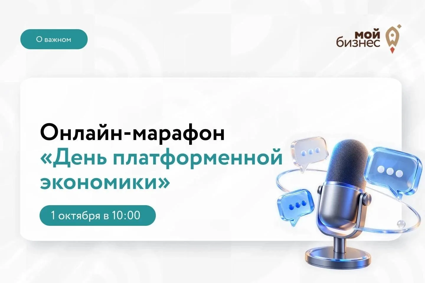 Подключайтесь к онлайн-марафону!