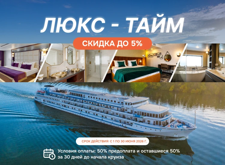 ⭐️ Мы продлеваем акцию "Люкс-тайм"!

⏳ Купить премиум по цене комфорта можно до 30 июня!

Забронируй