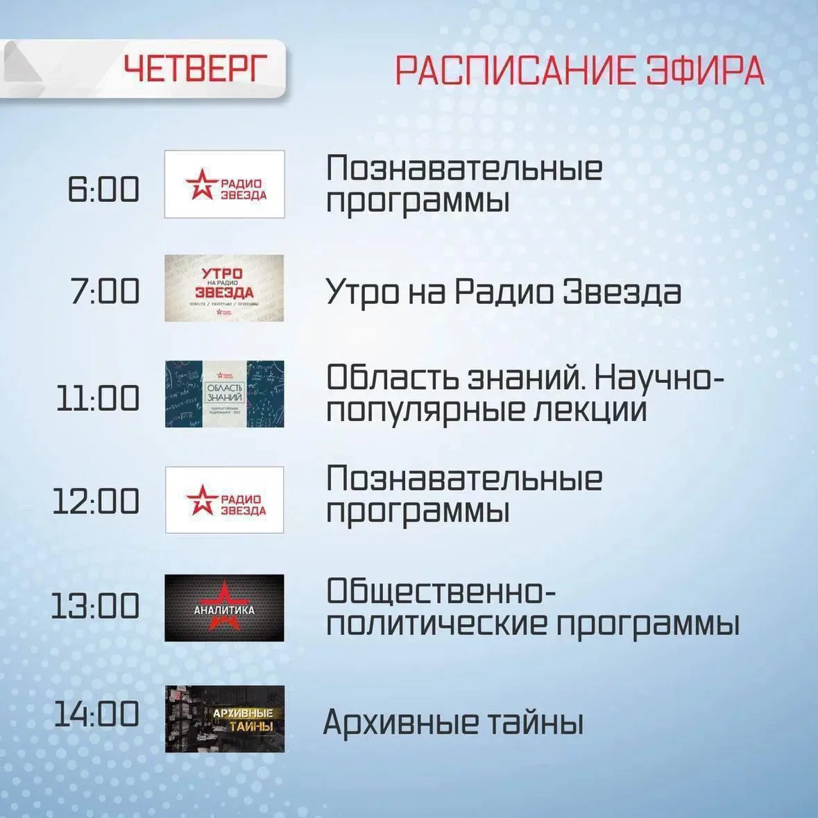 ⭐️ СЛУШАЙТЕ СЕГОДНЯ В ЭФИРЕ РАДИО ЗВЕЗДА ⭐️