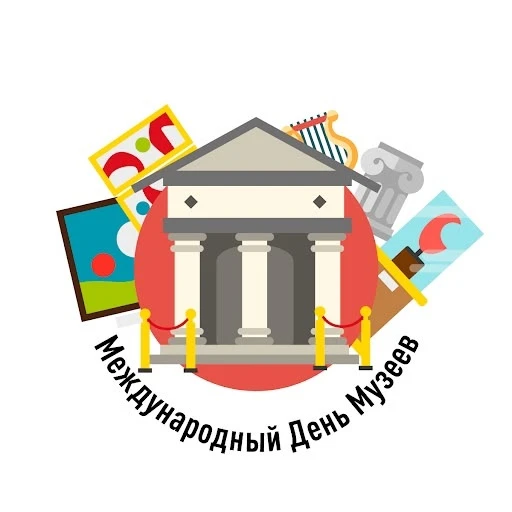 ⚱️✨ Ежегодно 18 мая мир отмечает один из самых важных праздников – Международный день м...