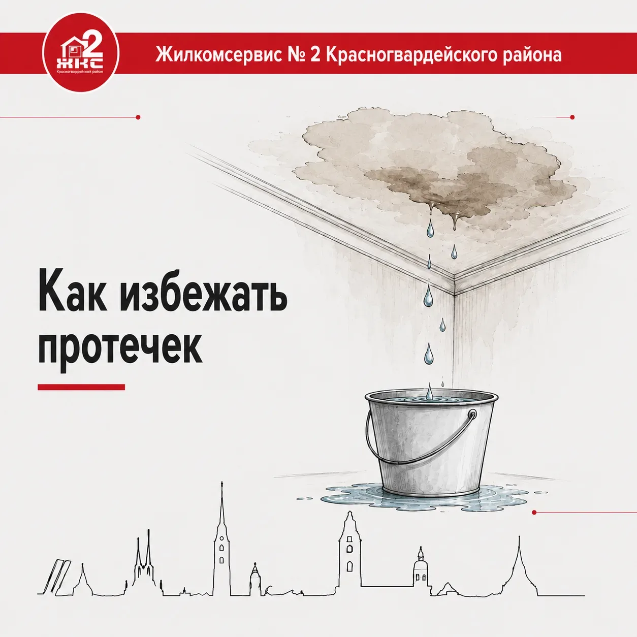 💧 Как избежать протечек и защитить свою квартиру?