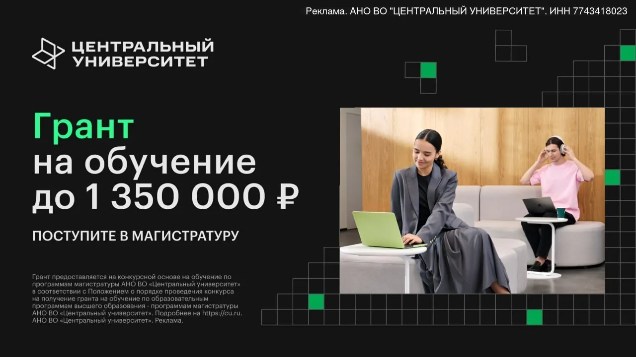 Получи грант до 1,35 млн руб. на обучение в магистратуре

Хочешь развиваться в сфере ИТ и получить ф