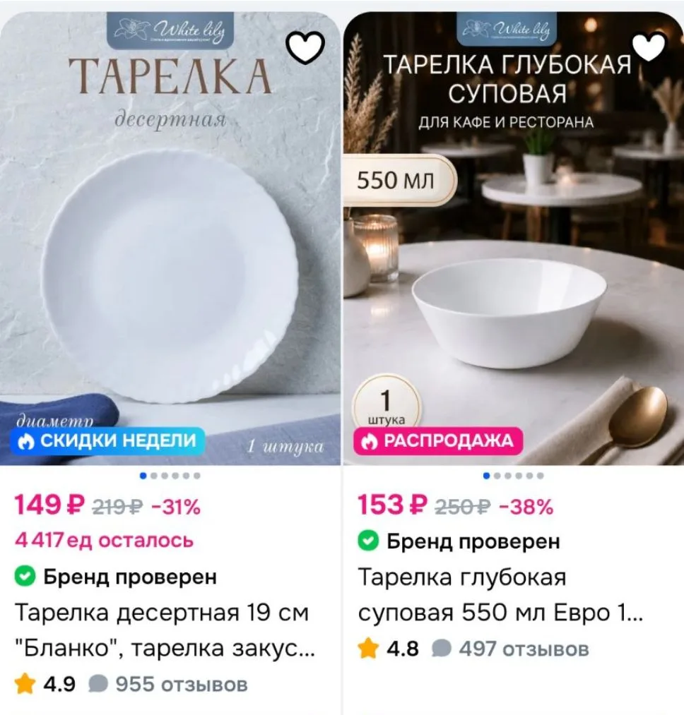 https://ozon.ru/t/dwTT3Jy