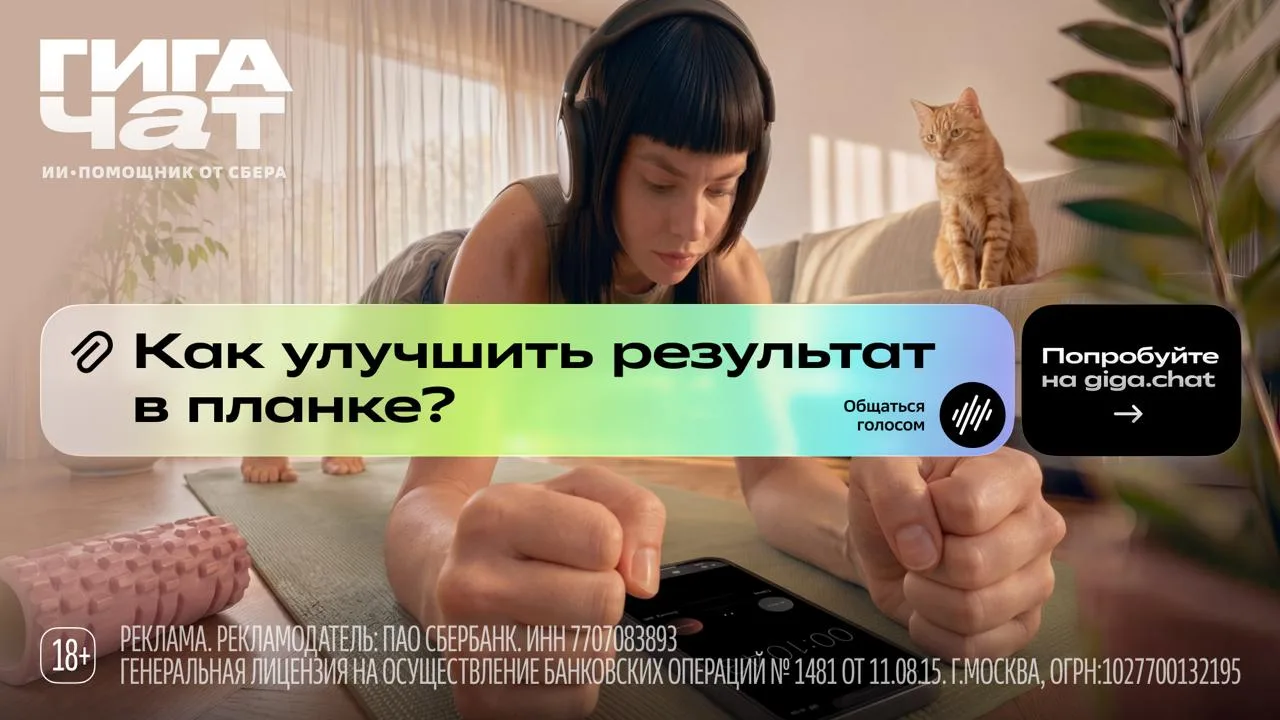 «ГигаЧат, как успеть подготовить тело к лету?»  Если вы тоже только сейчас обнаружили, что до пляжно