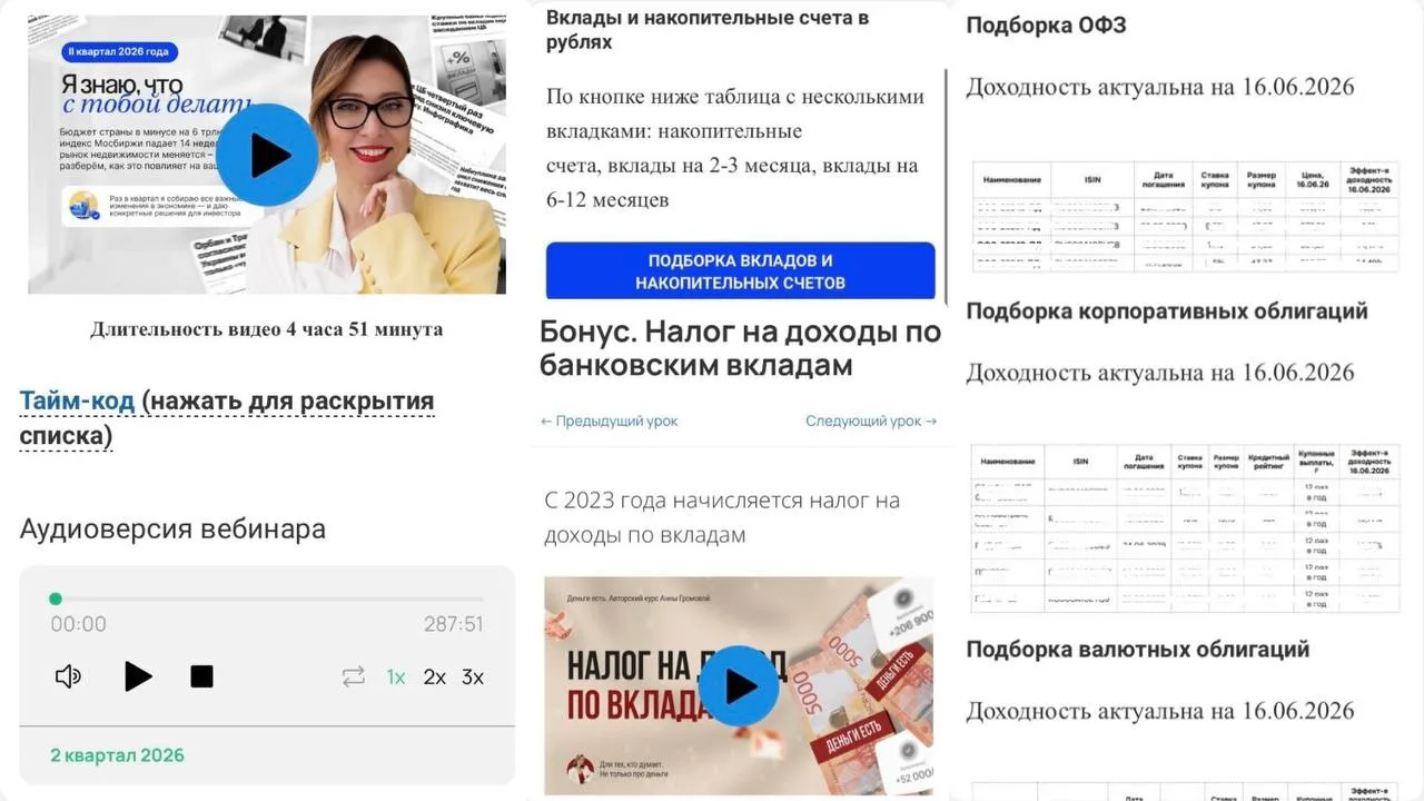 ⚡️ Запись стратегического вебинара доступна, приятного просмотра

✔️ что делать с деньгами, когда за