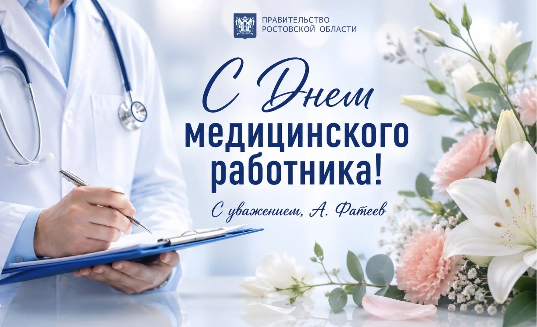 Забота о здоровье детей и взрослых - основа благополучия общества и одно из важнейших у...