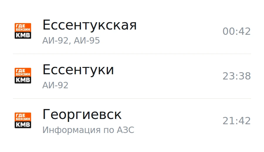 ❗Обновлённая информация по городам, станицам и сёлам: