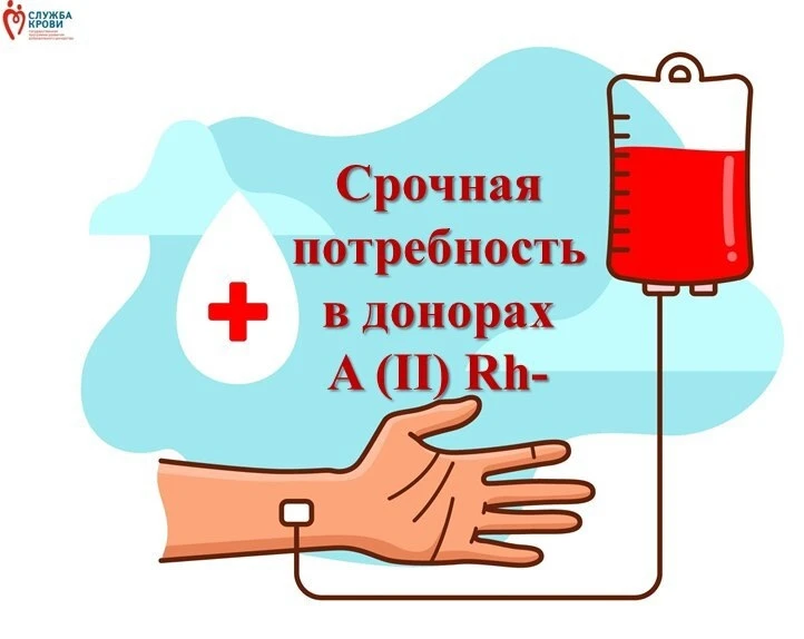 Внимание!