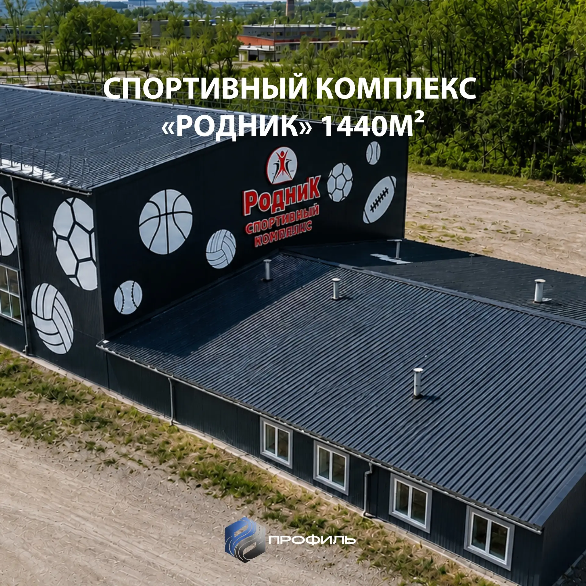⚽️ Стадион «Родник» в Киселёвске
