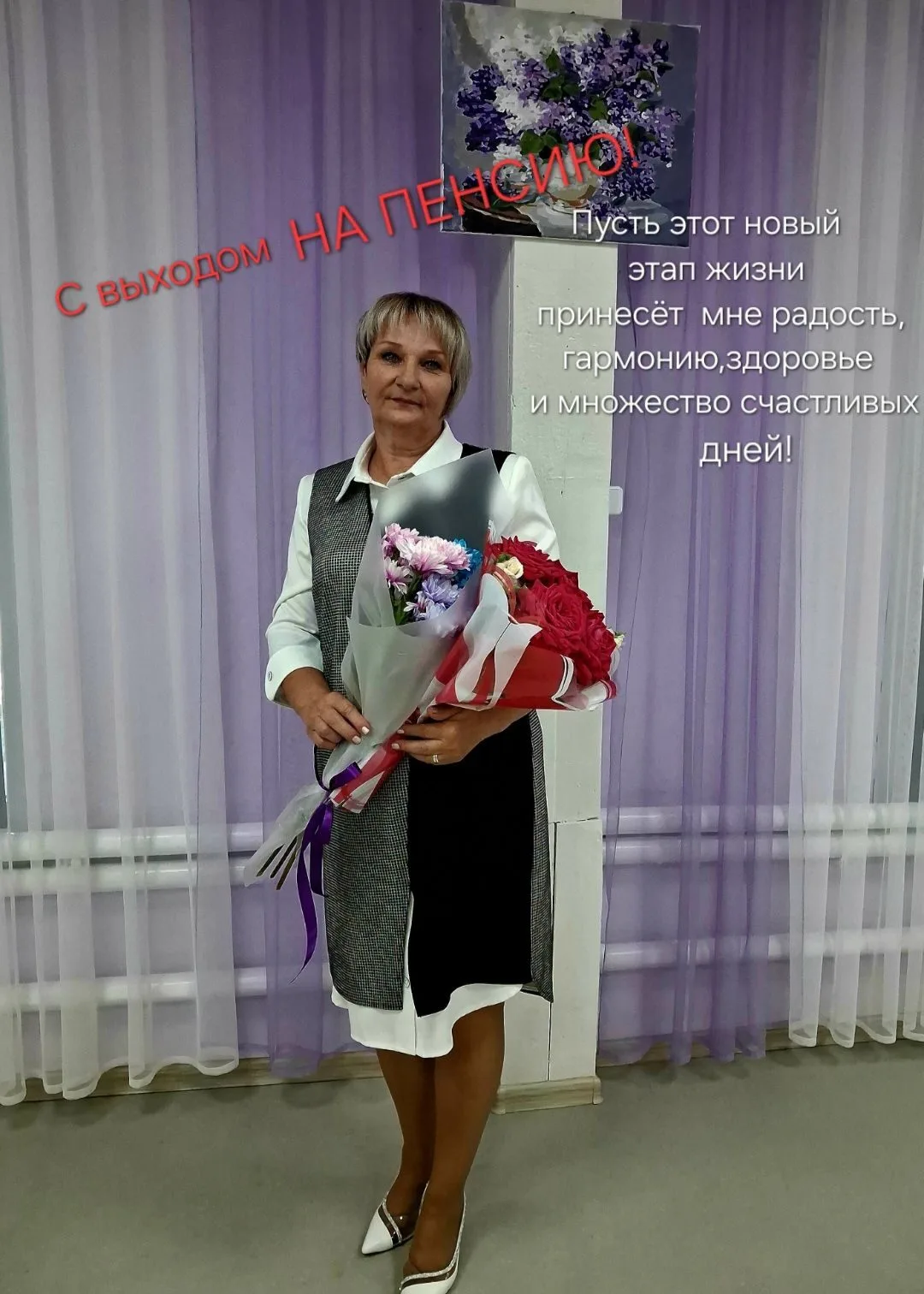 Дорогая Галина Петровна!