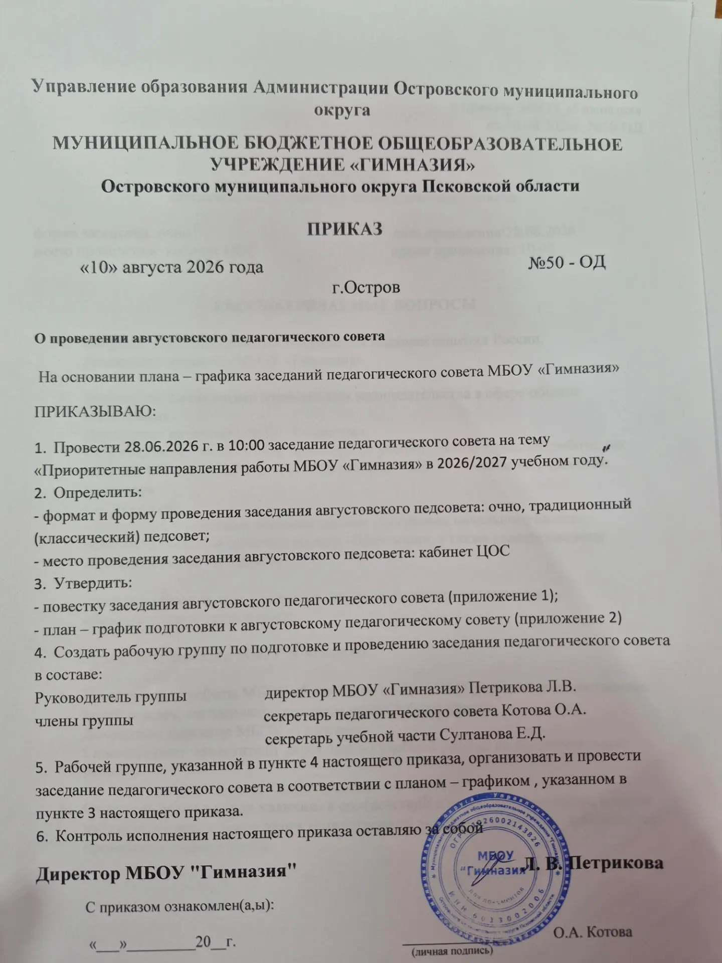 Внимание❗