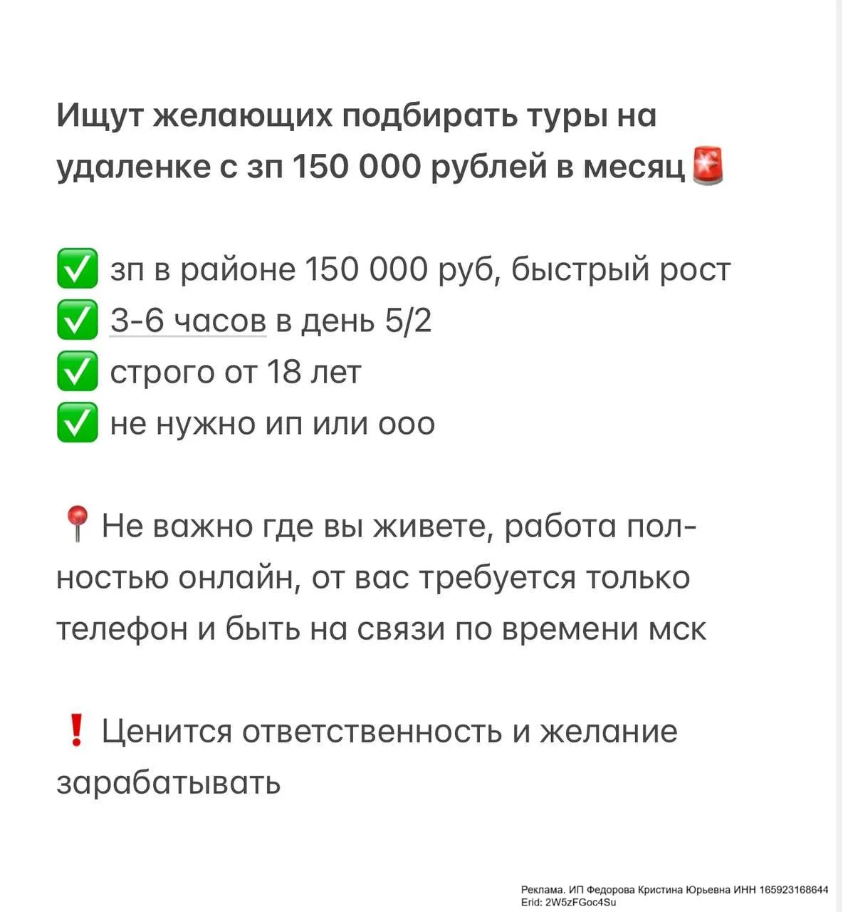 Сейчас набирают людей на удалённую работу с доходом от 80 000 ₽ в месяц 💸
Опыт, образование и место