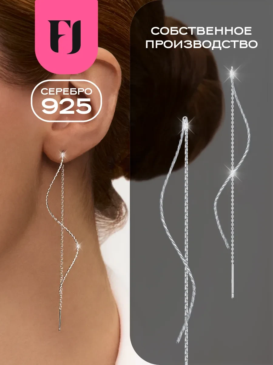 ⚡️ Серьги серебро 925 протяжки, F-Jewelry