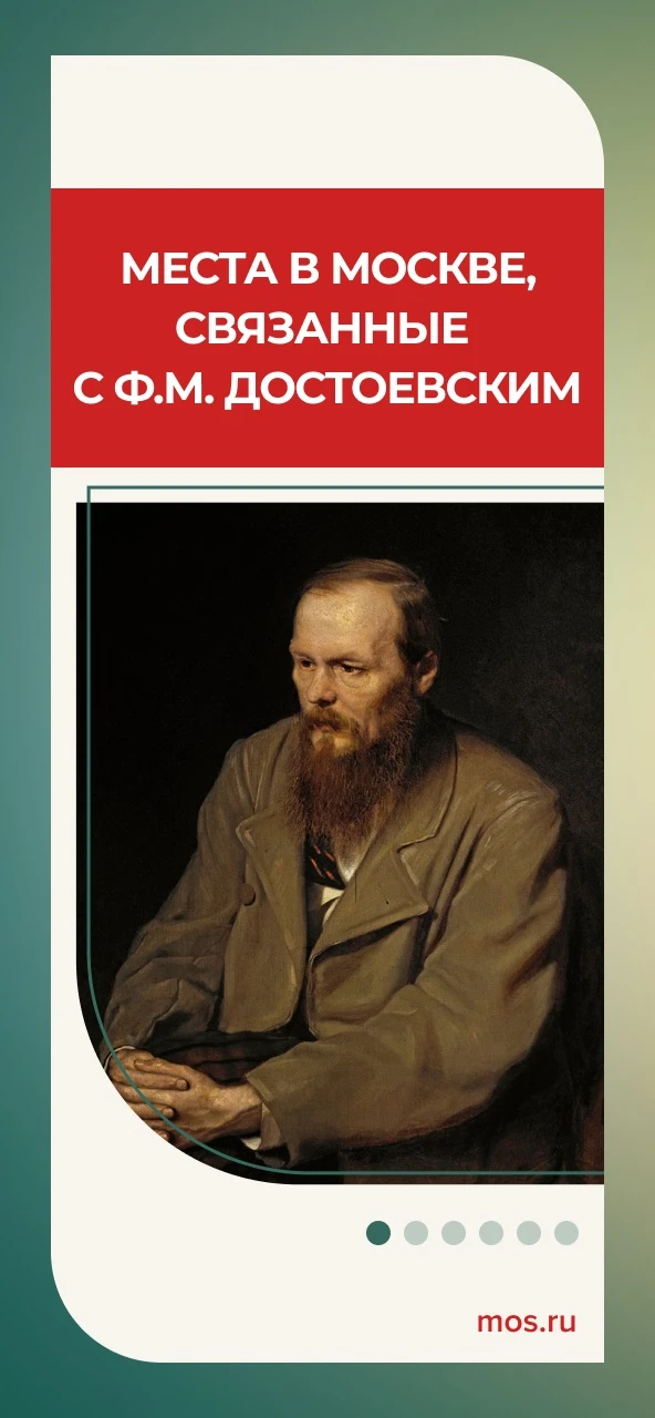 📚 В первую субботу июля традиционно отмечается День Достоевского. Хотя события большин...
