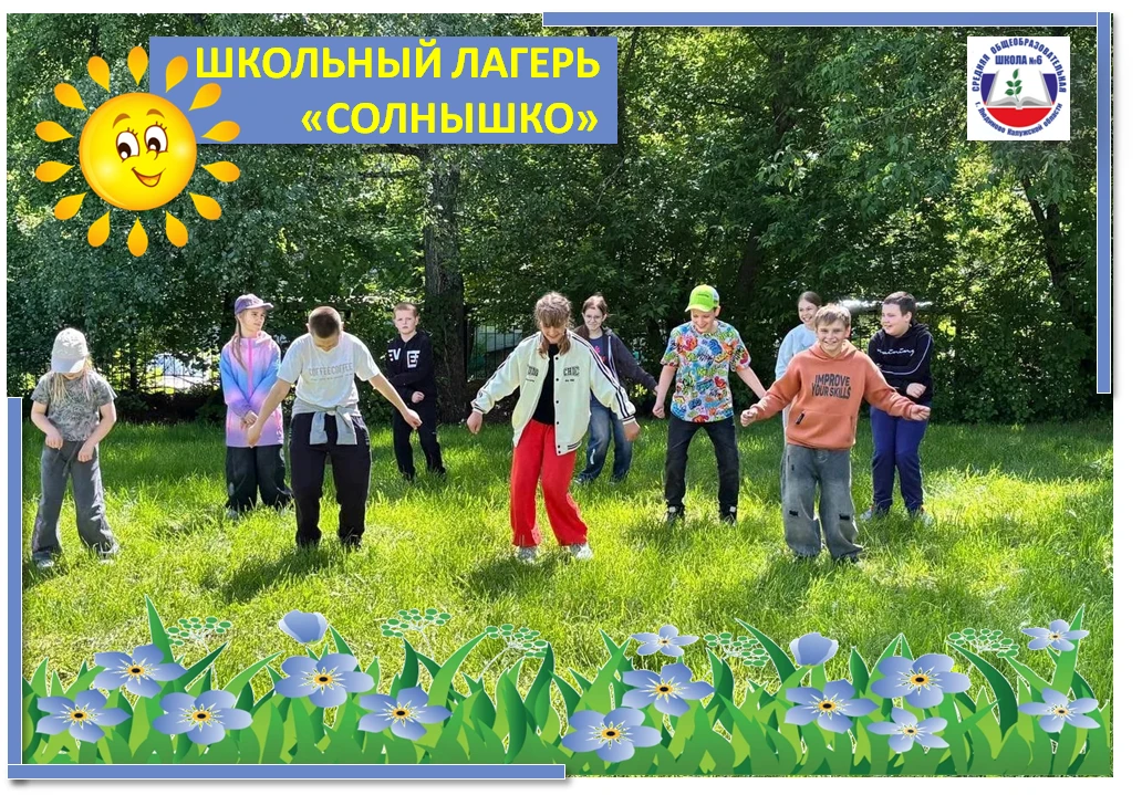 В рамках мероприятия дети приняли участие в творческих и спортивных активностях. На площадке ребята 