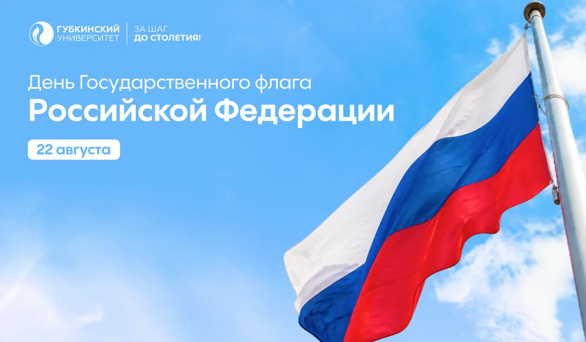 Изображение 1 к публикации «Губкинский университет»