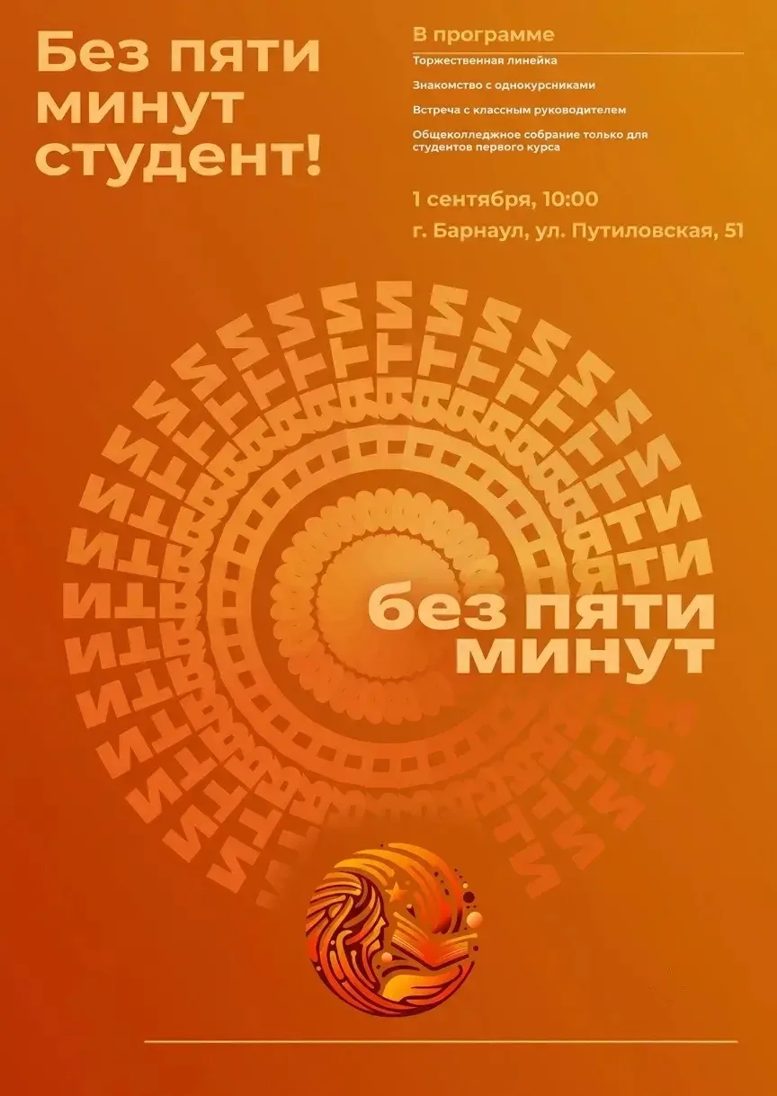 Привет, без пяти минут студент! 😎