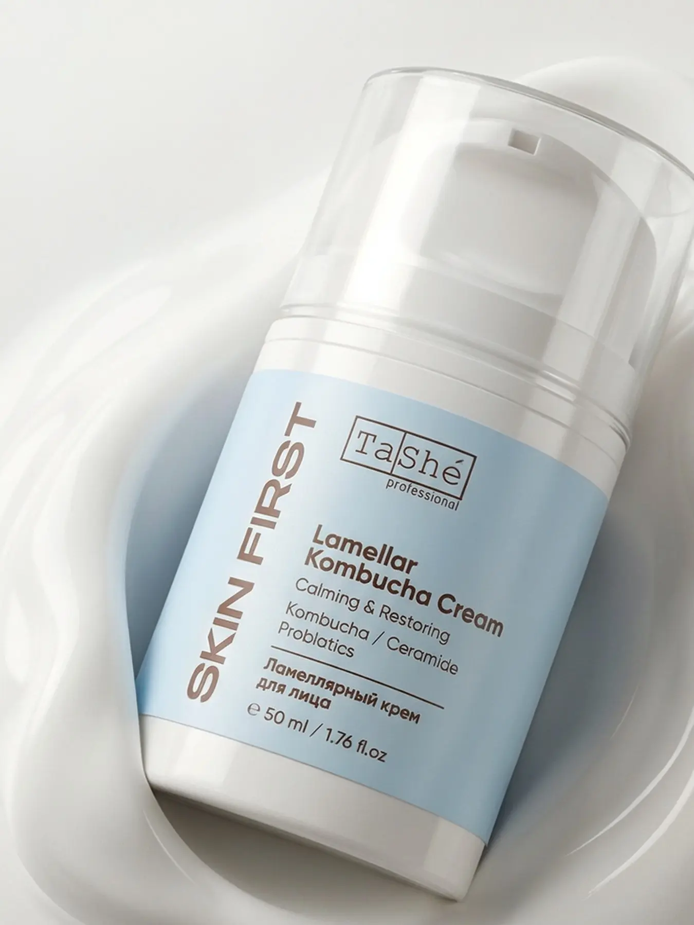 Встречайте долгожданную новинку -  Ламеллярный крем Lamellar kombucha cream 🫧