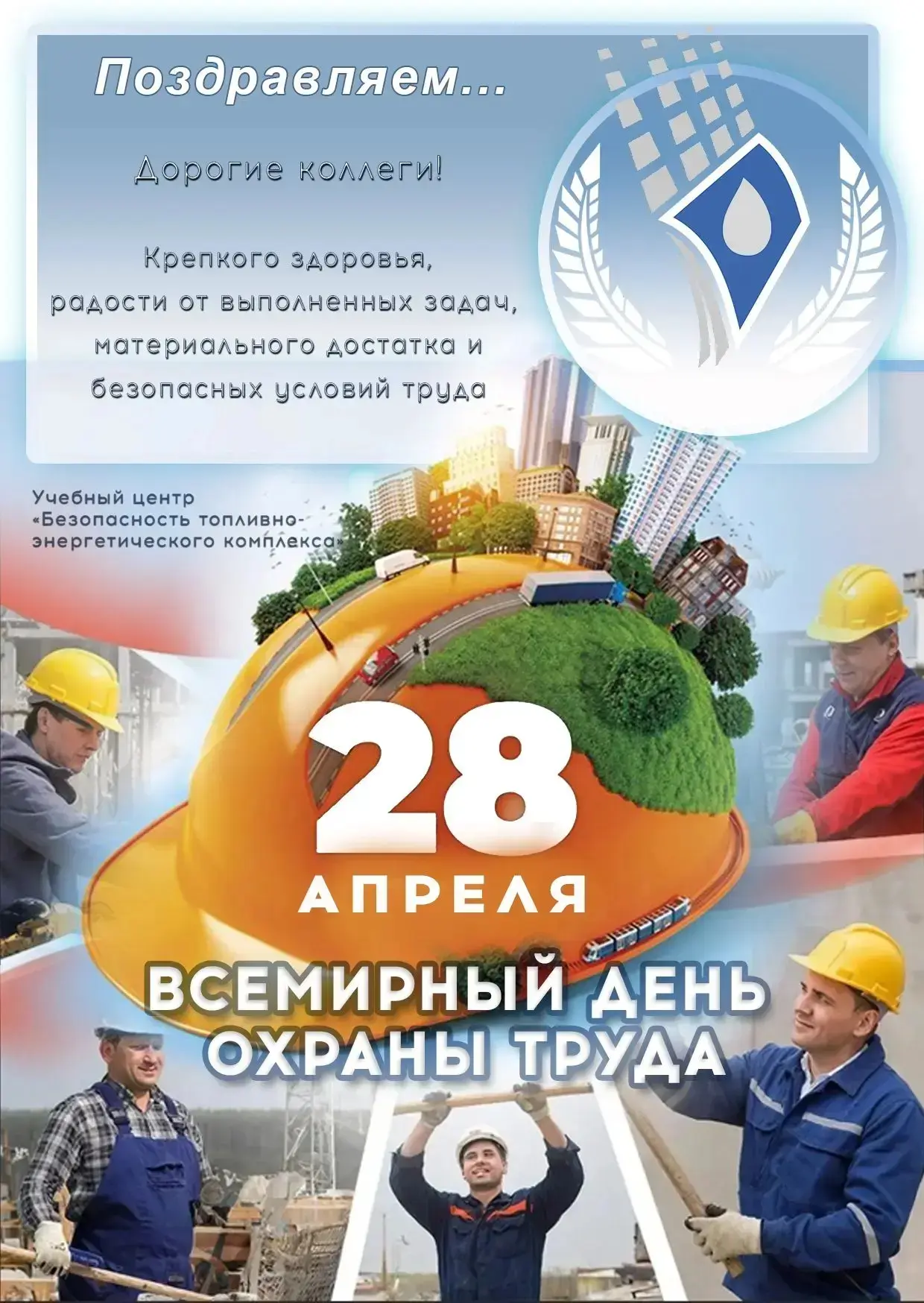 Дорогие коллеги!