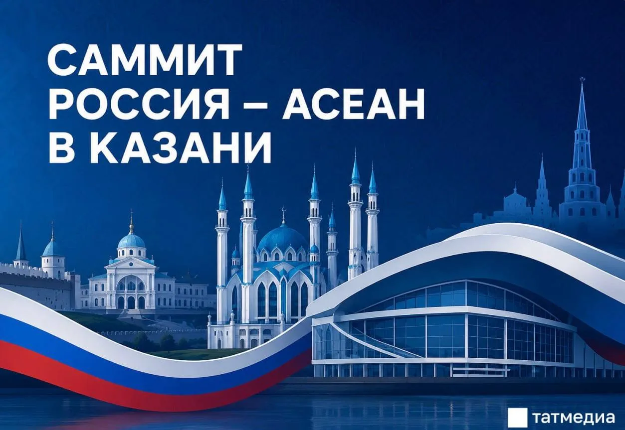 👮‍♂️👌В Казани усилят меры безопасности к саммиту Россия – АСЕАН