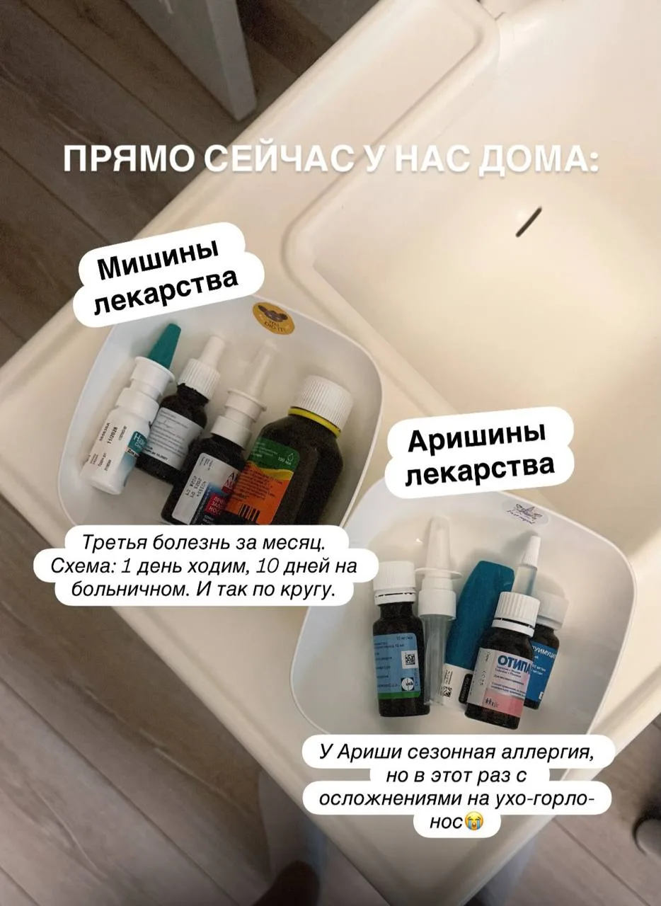 Но буду с вами честна: у Миши первый год садика и я очень переживаю из-за частых болезн...