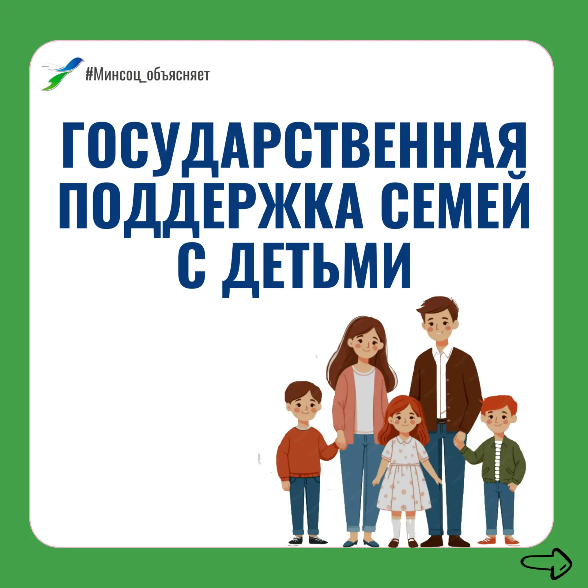 👉 Внимание!