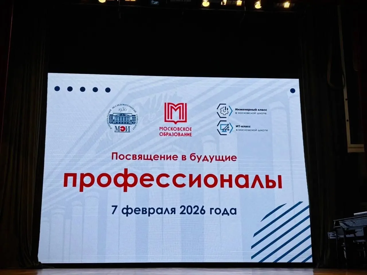 🔥 Будущее энергетики, робототехники и искусственного интеллекта уже сегодня проектируют школьники!  